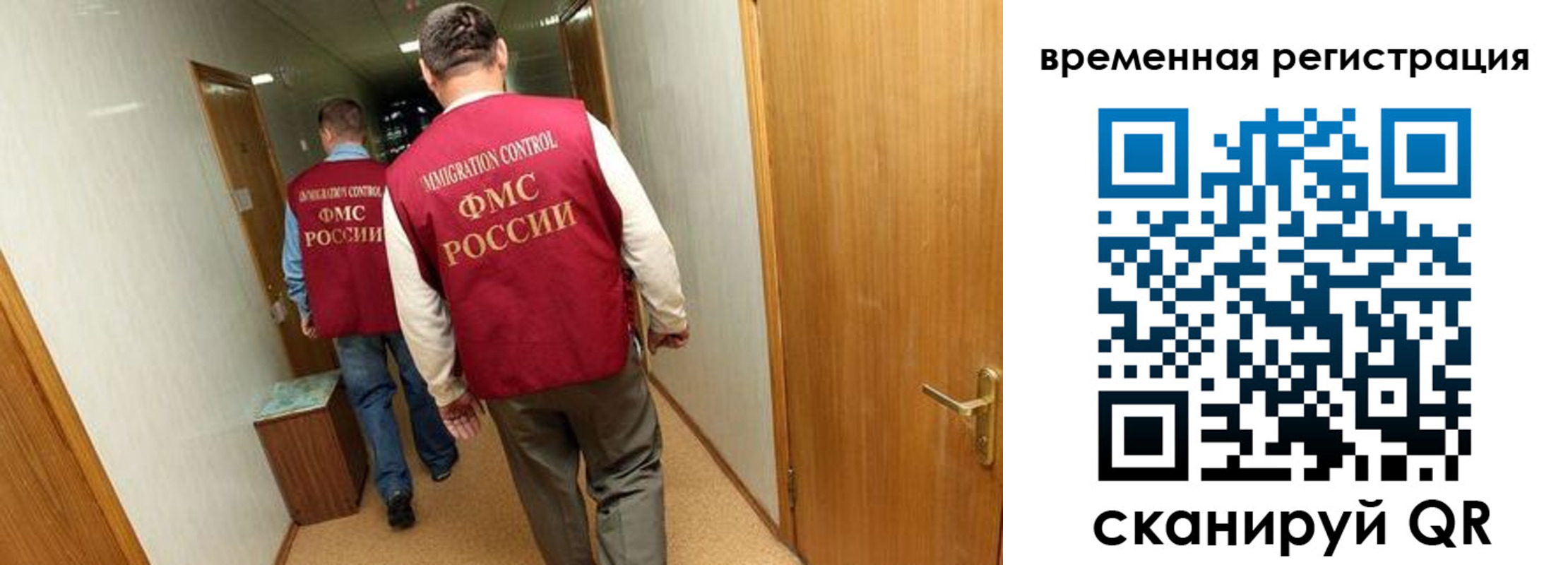 временная регистрация поиск в Славгороде