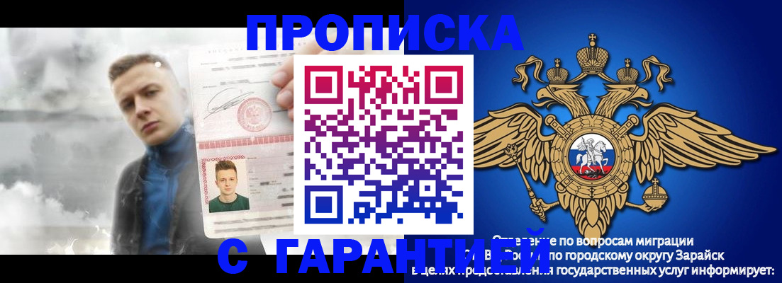 купить прописку в Славгороде