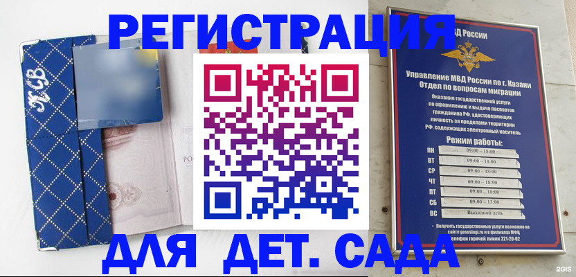 временная регистрация поиск в Славгороде